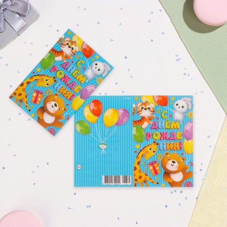 Postcard "Happy Birthday!" Blue background, giraffe, 12.5 x 19.4 cm-1