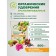 Organic fertilizer "Green Life" granular, for fruit and berry crops, 0.8 kg