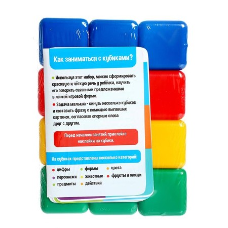Set of cubes "Speech therapy", 12 pieces, 40x40-8