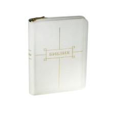 Bible. Canonical translation