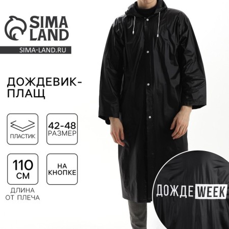 Rawning Rawnac an adult cloak "Rainweek", size 42-48, 60 x 110 cm, black color