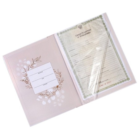 Baby Baby Birth Certificate, A4-5