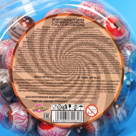Chewing gum jambur eyes with the taste of Cola, 14 g-3