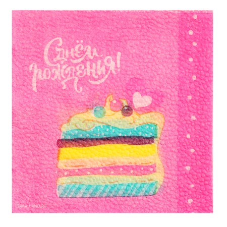 Paper napkins “Happy birthday”, cake, 24x24 cm, 20 pcs-1