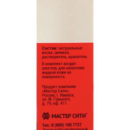Liquid leather "Master City" White No. 101, 30 ml-5