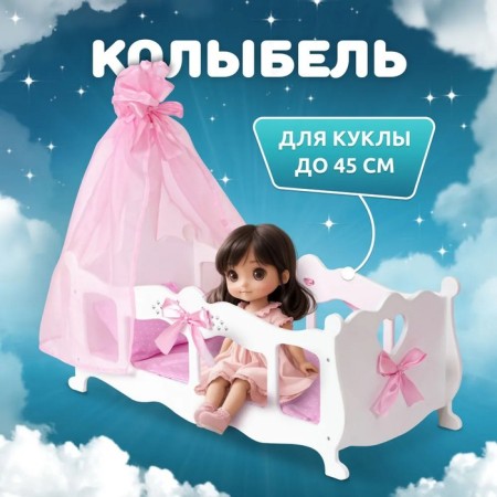 Coted for dolls with bed linen and a canopy, the collection "Diamond Princess" White