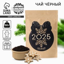 Tea 50 g in Kraft Package 