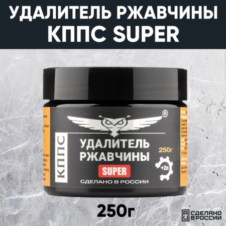 Pasta anti -corrosion gearbox Super Rust remoter, 250 g