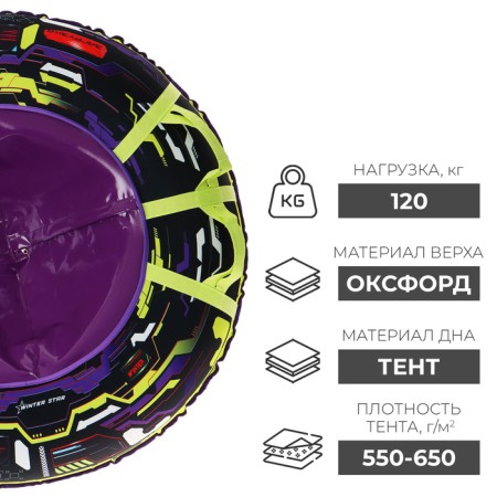 Winter Star Tubing Water "Game", case diameter 107 cm-1