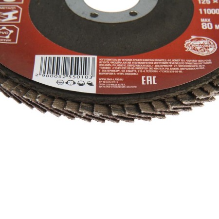 Circle of petal end scrap, 125 x 22 mm, p24-1