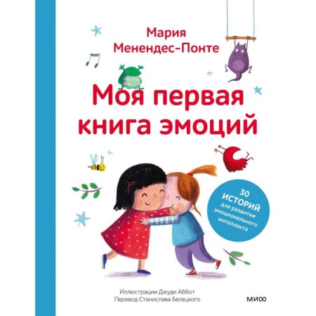My first book of emotions. 30 stories for the development of emotional intelligence. Menendes-Ponte M.