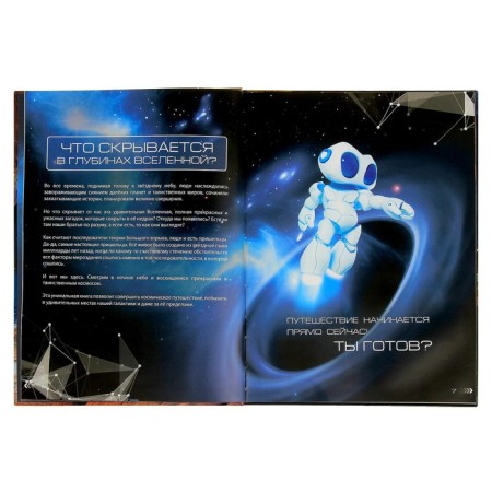 4D encyclopedia in augmented reality "Cosmos"-4