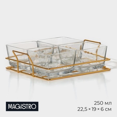 Glass Magistro Glass Magistro "Delivery", 4 sections, 250 ml, 22.5 × 19 × 6 cm