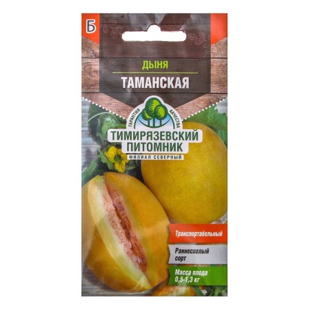 Melon "Tamanskaya" early, 0.5 g