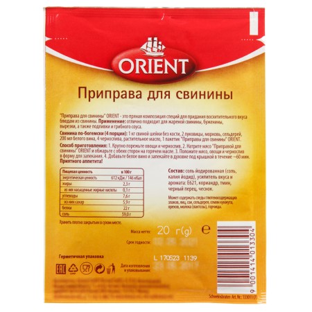 Season for pork Orient, 20 g-1