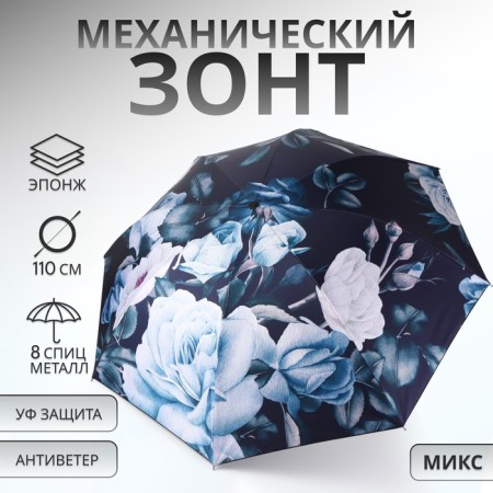 Mechanical umbrella “lush flowers”, eponge, 4 additions, 8 knitting needles, r = 48 cm, color mix