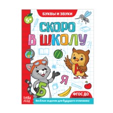 The teaching book 