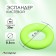 Aspander ONLYTOP, 30 kg, green color