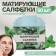 Mating napkin "Natural Aroma", 50 pcs, with peppermint aroma
