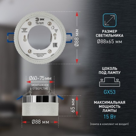 Lamp built -in era DK97, IP20, 15W, 88x65 mm, chromium color/transparent-5