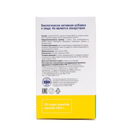 Aquahydron "dextrose+potassium chloride+sodium chloride+sodium citrate+zinc lactate", 20 pcs-3