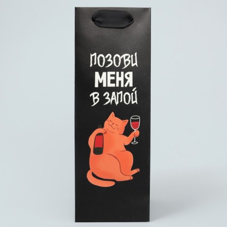 Gift package for a bottle, packaging, “in binge”, 9 x 25 x 8.9 cm-2