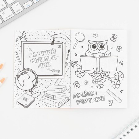 Gift set for the graduation "graduate of kindergarten", notebook coloring, lessons schedule and wax crayons 4 pcs,-5