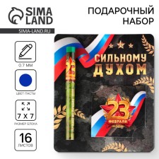 Set of a ball and notebook 16 liters with a strong spirit