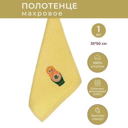 Tensor Tensor "Matryoshka", 360 gr, size 30x50 cm