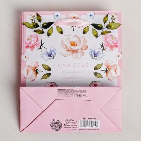 Gift laminated vertical, packaging, "happiness", S 12 x 15 x 5.5 cm-3