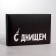 Gift folding box, packaging, “with bottom”, 16 x 23 x 7.5 cm