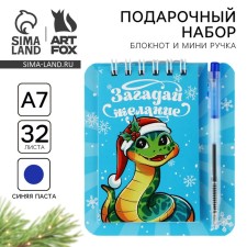 New Year's gift set, notebook and mini pen, 32 sheets “Make a desire! Symbol of the year 