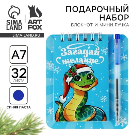 New Year's gift set, notebook and mini pen, 32 sheets “Make a desire! Symbol of the year "