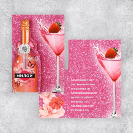 Congratulatory card "The most beautiful", 12 × 18 cm-2