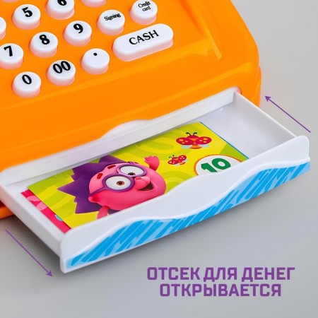 Cash desk with a scanner and a grocery basket, Smeshariki-2