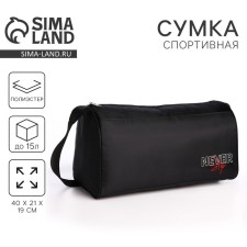 Sports bag 