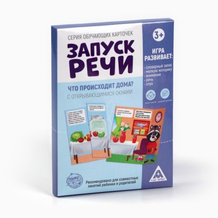 Training cards "Starting speech. What is happening at home? " With opening windows-6