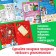 A book with stickers "Advent calendar. Snowman ”, with an erasing layer, A4 format, 24 p.