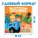 A set of books with stickers "Basics of Security", 3 pcs, blue tractor