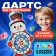 Darts on Velcro "Snowman"