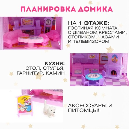 Дом для кукол, с аксессуарами-2