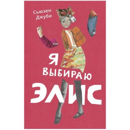 I choose Alice. Jubi S.