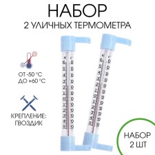 The thermometer is street, on the window, on a clove, from -50 ° C to +60 ° C, 21 x 6.5 cm, set 2 pieces