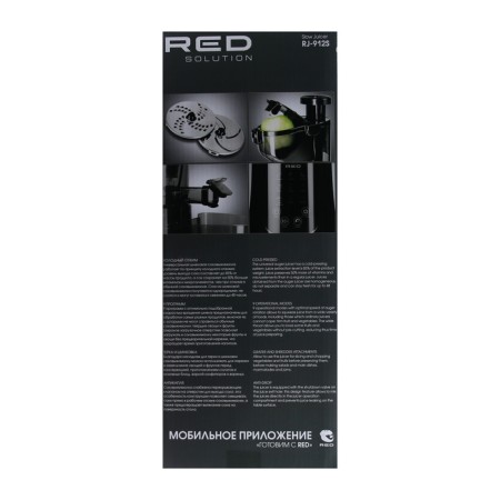 Red Solution Red Solution RJ-912S, Skinovaya, 580 W, 1/0.7 L, 60 rpm, gray-9