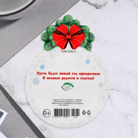 Medal "Gift from Santa Claus" glitter, bullfinch, 10x10 cm-1