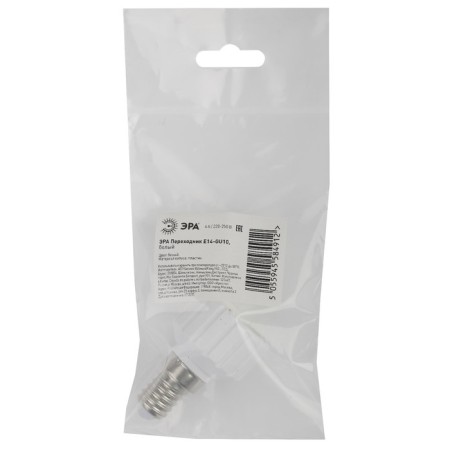 Adapter era E14-gu10 plastic, white-1