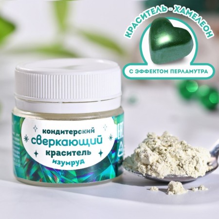 Water -soluble glitter Konfinetta "Emerald", 5 g.-1