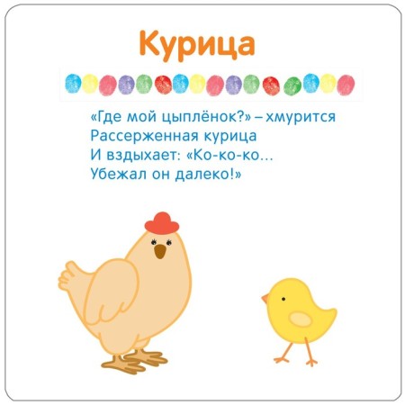 Рисуем пальчиками «В деревне». Бурмистрова Л. Л., Мороз В.-2