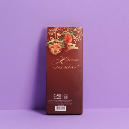 New Year. Postcard with a place for chocolate "Happy New Year"-3