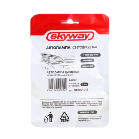 Car lamp Skyway H4, 12 V, LED, 18 SMD diodes, S08201017, 2 pcs-4